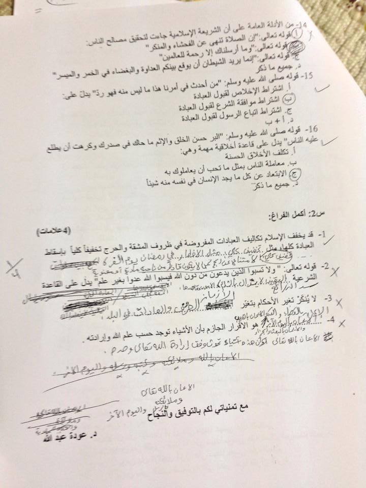 سكند ثقافة د. عودة عبد الله (1).jpg